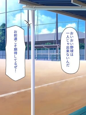 [一億万軒茶屋] 野球も性欲もエース級な俺のチンポをお世話してくれる女子マネ_004
