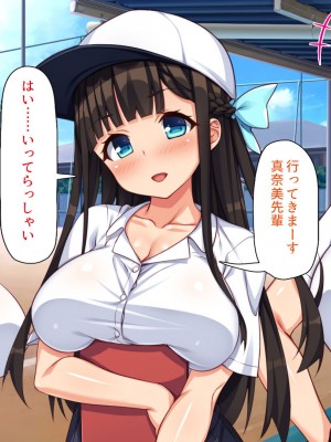[一億万軒茶屋] 野球も性欲もエース級な俺のチンポをお世話してくれる女子マネ_090
