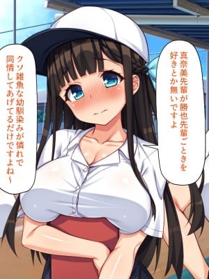 [一億万軒茶屋] 野球も性欲もエース級な俺のチンポをお世話してくれる女子マネ_012