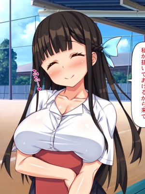 [一億万軒茶屋] 野球も性欲もエース級な俺のチンポをお世話してくれる女子マネ_161