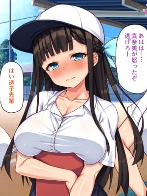 [一億万軒茶屋] 野球も性欲もエース級な俺のチンポをお世話してくれる女子マネ_020