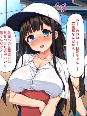 [一億万軒茶屋] 野球も性欲もエース級な俺のチンポをお世話してくれる女子マネ_015