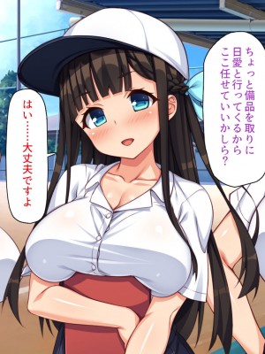 [一億万軒茶屋] 野球も性欲もエース級な俺のチンポをお世話してくれる女子マネ_089