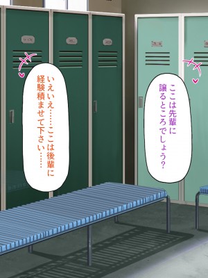 [一億万軒茶屋] 野球も性欲もエース級な俺のチンポをお世話してくれる女子マネ_372