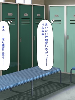 [一億万軒茶屋] 野球も性欲もエース級な俺のチンポをお世話してくれる女子マネ_230