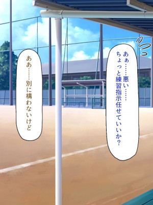 [一億万軒茶屋] 野球も性欲もエース級な俺のチンポをお世話してくれる女子マネ_085