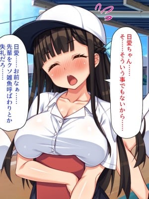 [一億万軒茶屋] 野球も性欲もエース級な俺のチンポをお世話してくれる女子マネ_013