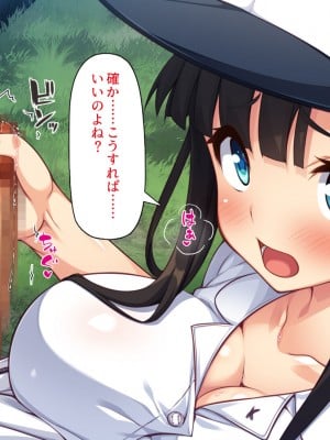 [一億万軒茶屋] 野球も性欲もエース級な俺のチンポをお世話してくれる女子マネ_058