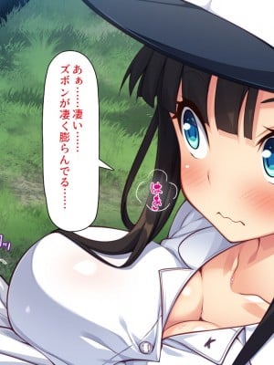 [一億万軒茶屋] 野球も性欲もエース級な俺のチンポをお世話してくれる女子マネ_051