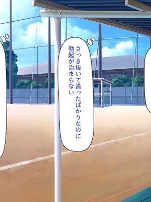 [一億万軒茶屋] 野球も性欲もエース級な俺のチンポをお世話してくれる女子マネ_262
