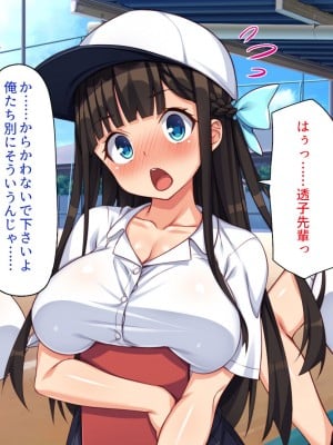 [一億万軒茶屋] 野球も性欲もエース級な俺のチンポをお世話してくれる女子マネ_011