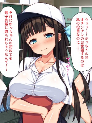 [一億万軒茶屋] 野球も性欲もエース級な俺のチンポをお世話してくれる女子マネ_147
