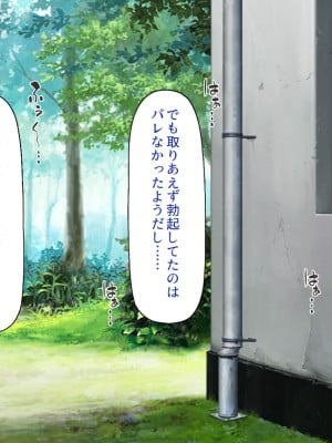 [一億万軒茶屋] 野球も性欲もエース級な俺のチンポをお世話してくれる女子マネ_039
