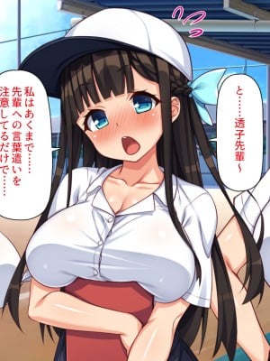 [一億万軒茶屋] 野球も性欲もエース級な俺のチンポをお世話してくれる女子マネ_017