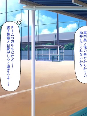 [一億万軒茶屋] 野球も性欲もエース級な俺のチンポをお世話してくれる女子マネ_022