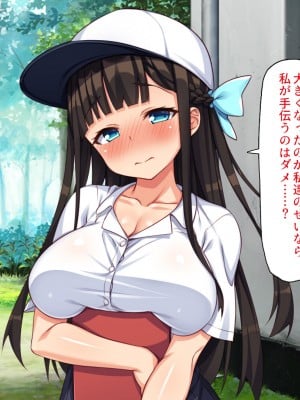 [一億万軒茶屋] 野球も性欲もエース級な俺のチンポをお世話してくれる女子マネ_047