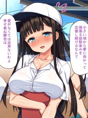 [一億万軒茶屋] 野球も性欲もエース級な俺のチンポをお世話してくれる女子マネ_010