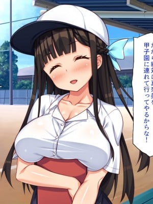[一億万軒茶屋] 野球も性欲もエース級な俺のチンポをお世話してくれる女子マネ_007
