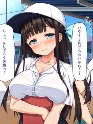 [一億万軒茶屋] 野球も性欲もエース級な俺のチンポをお世話してくれる女子マネ_036