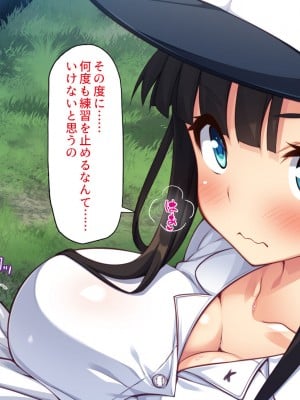 [一億万軒茶屋] 野球も性欲もエース級な俺のチンポをお世話してくれる女子マネ_053