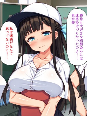 [一億万軒茶屋] 野球も性欲もエース級な俺のチンポをお世話してくれる女子マネ_145