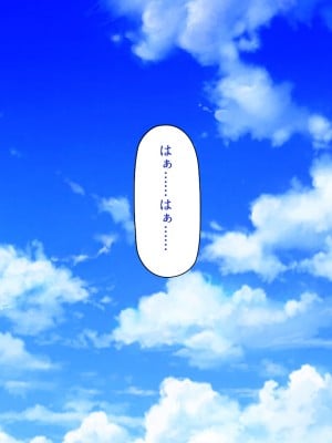 [一億万軒茶屋] 野球も性欲もエース級な俺のチンポをお世話してくれる女子マネ_038
