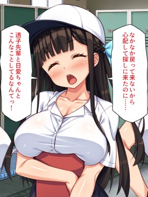 [一億万軒茶屋] 野球も性欲もエース級な俺のチンポをお世話してくれる女子マネ_143