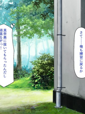 [一億万軒茶屋] 野球も性欲もエース級な俺のチンポをお世話してくれる女子マネ_078