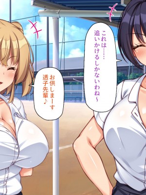 [一億万軒茶屋] 野球も性欲もエース級な俺のチンポをお世話してくれる女子マネ_087