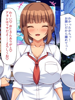 [一億万軒茶屋] 絶倫おじさんビッチギャルを家に泊める_014