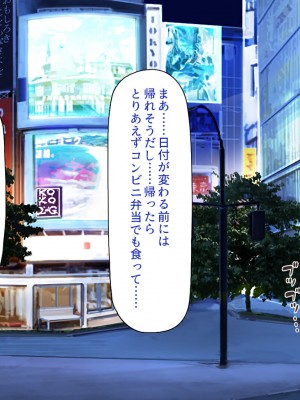 [一億万軒茶屋] 絶倫おじさんビッチギャルを家に泊める_002