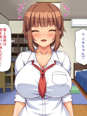 [一億万軒茶屋] 絶倫おじさんビッチギャルを家に泊める_041