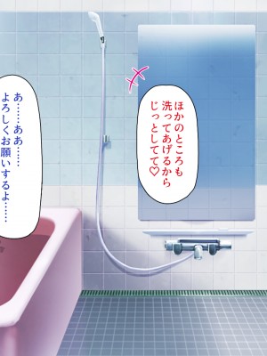 [一億万軒茶屋] 絶倫おじさんビッチギャルを家に泊める_066