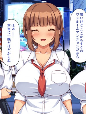 [一億万軒茶屋] 絶倫おじさんビッチギャルを家に泊める_016