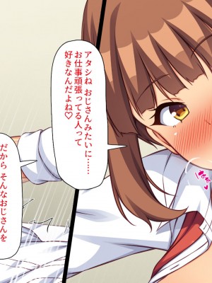 [一億万軒茶屋] 絶倫おじさんビッチギャルを家に泊める_151