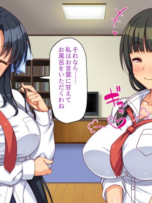 [一億万軒茶屋] 絶倫おじさんビッチギャルを家に泊める_068