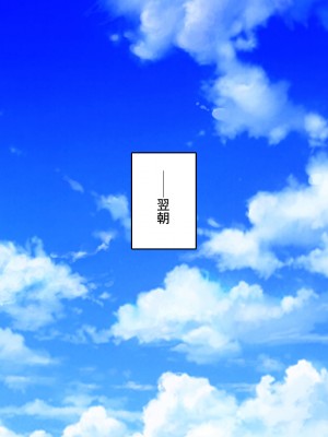 [一億万軒茶屋] 絶倫おじさんビッチギャルを家に泊める_275