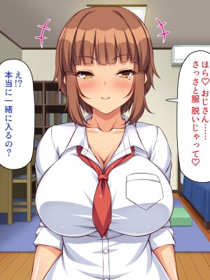 [一億万軒茶屋] 絶倫おじさんビッチギャルを家に泊める_042
