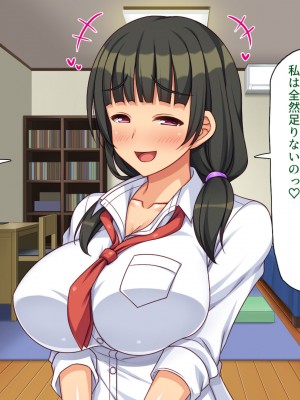 [一億万軒茶屋] 絶倫おじさんビッチギャルを家に泊める_070