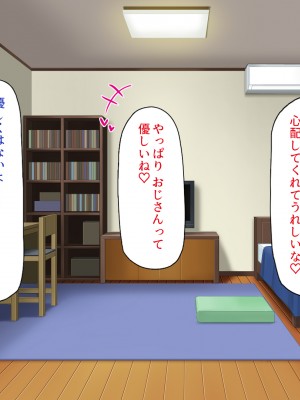 [一億万軒茶屋] 絶倫おじさんビッチギャルを家に泊める_229