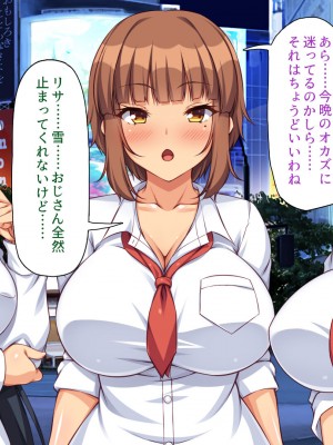 [一億万軒茶屋] 絶倫おじさんビッチギャルを家に泊める_004