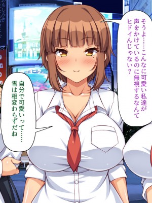 [一億万軒茶屋] 絶倫おじさんビッチギャルを家に泊める_006