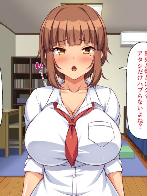 [一億万軒茶屋] 絶倫おじさんビッチギャルを家に泊める_137