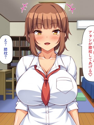 [一億万軒茶屋] 絶倫おじさんビッチギャルを家に泊める_138