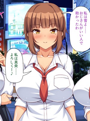 [一億万軒茶屋] 絶倫おじさんビッチギャルを家に泊める_015