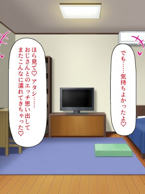 [一億万軒茶屋] 絶倫おじさんビッチギャルを家に泊める_230