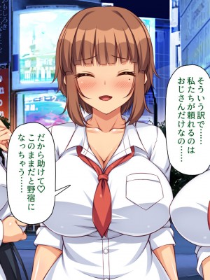 [一億万軒茶屋] 絶倫おじさんビッチギャルを家に泊める_011