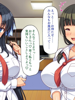 [一億万軒茶屋] 絶倫おじさんビッチギャルを家に泊める_067