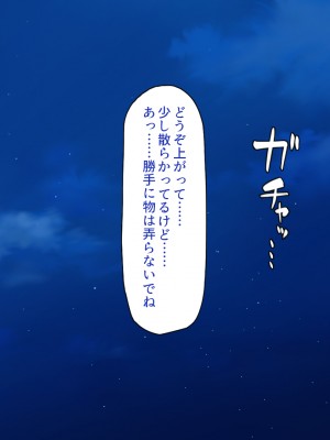 [一億万軒茶屋] 絶倫おじさんビッチギャルを家に泊める_017