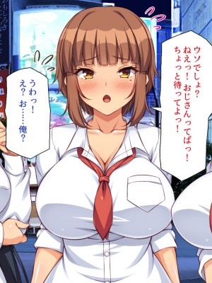 [一億万軒茶屋] 絶倫おじさんビッチギャルを家に泊める_005